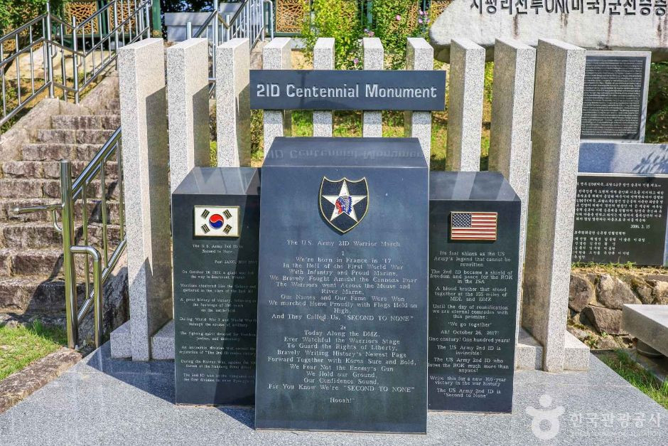 지평지구전투전적비 여행 추천 - 로드트립