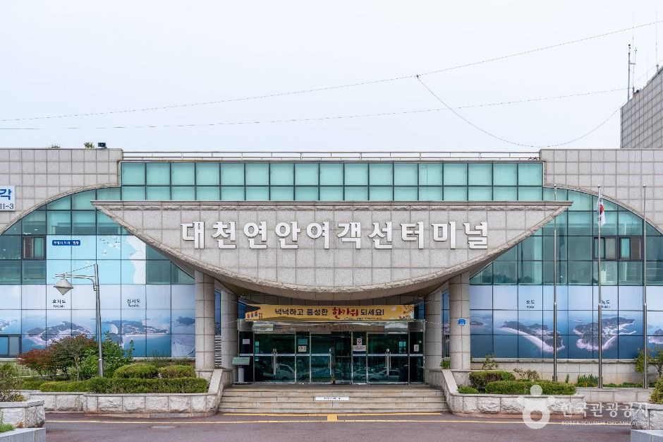 대천연안여객선터미널 여행 추천 - 로드트립