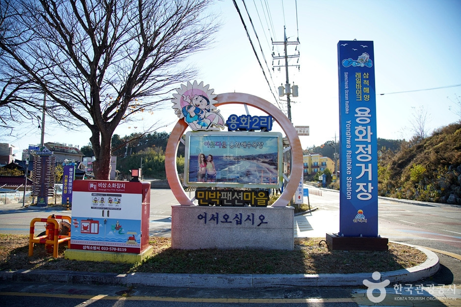용화마을 여행 추천 - 로드트립