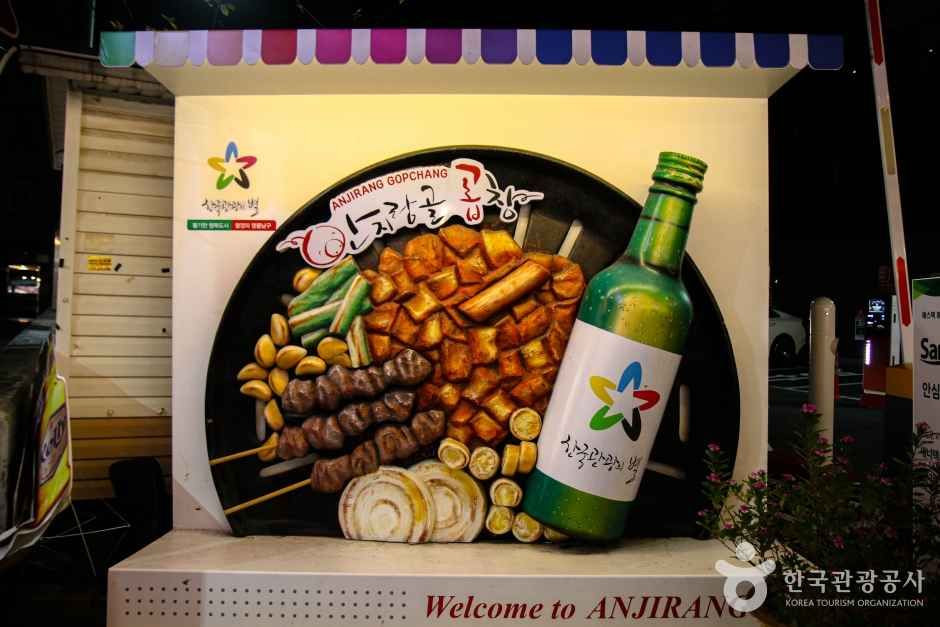 안지랑 곱창골목 여행 추천 - 로드트립