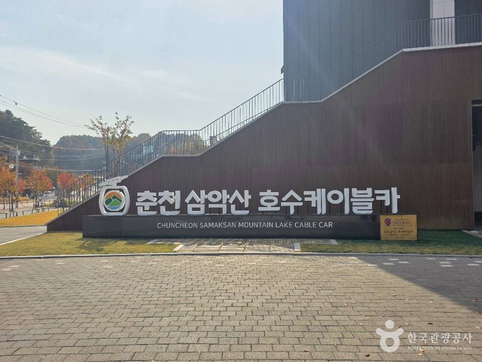 춘천 삼악산 호수케이블카 여행 추천 - 로드트립