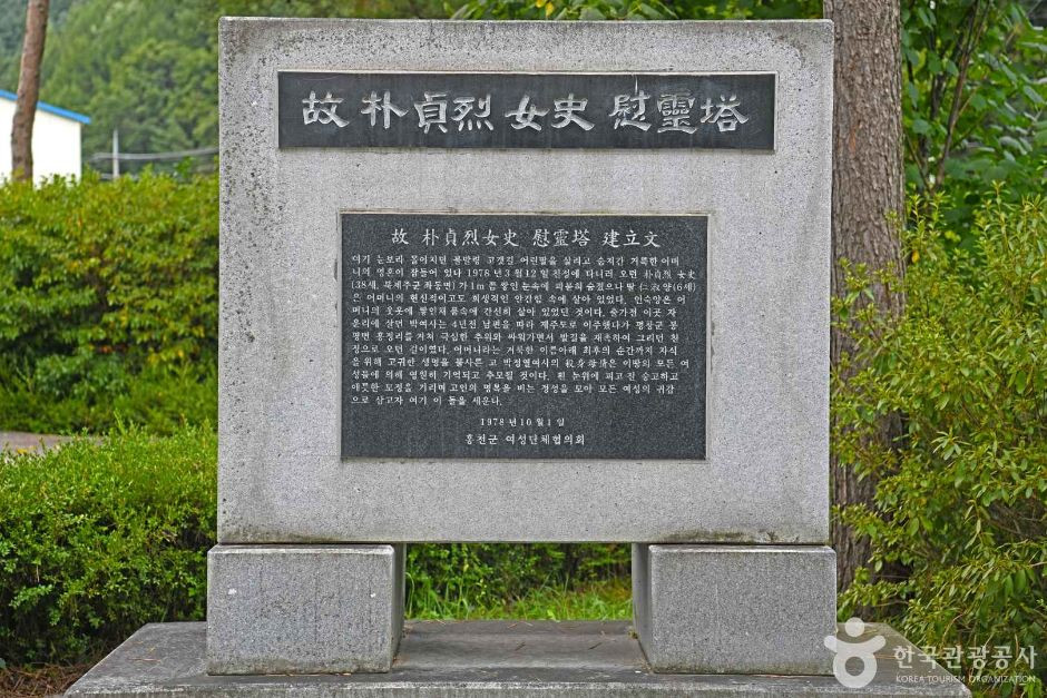 故박정렬여사 추모공원 여행 추천 - 로드트립