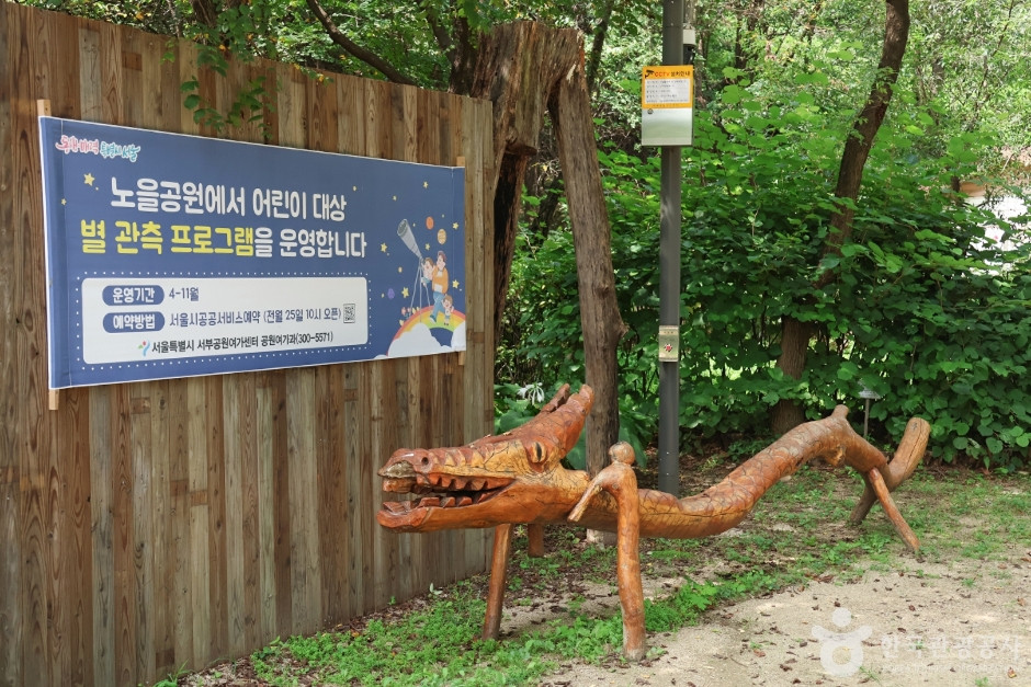 월드컵공원 유아숲체험원 여행 추천 - 로드트립