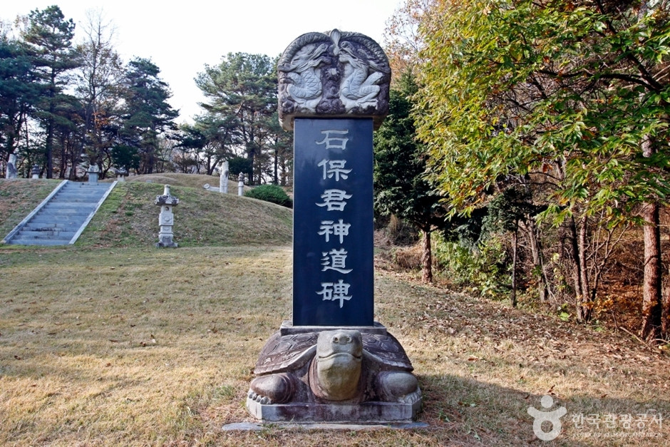 충주 석보군 묘소 여행 추천 - 로드트립
