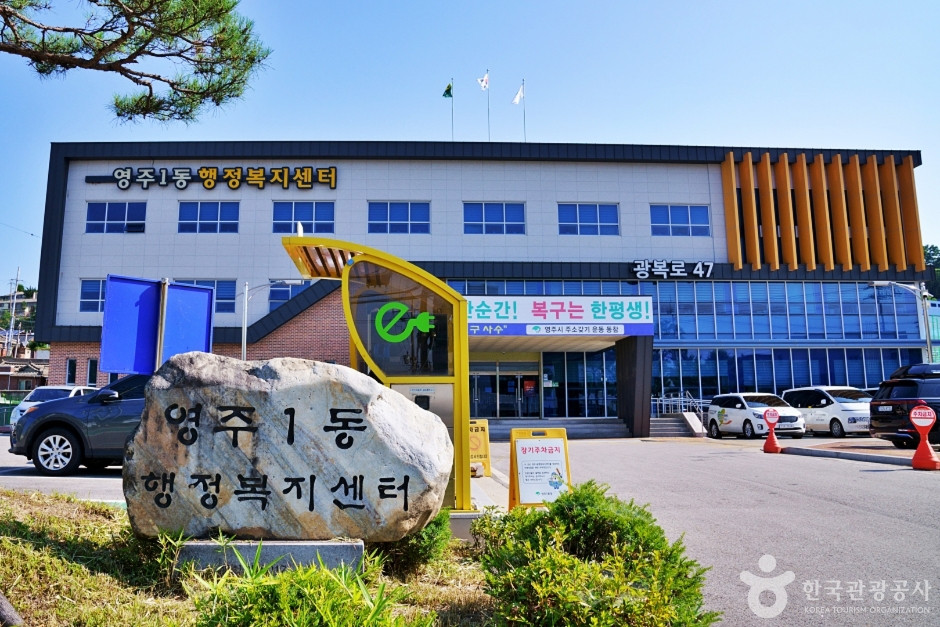 영주근대역사문화거리 여행 추천 - 로드트립
