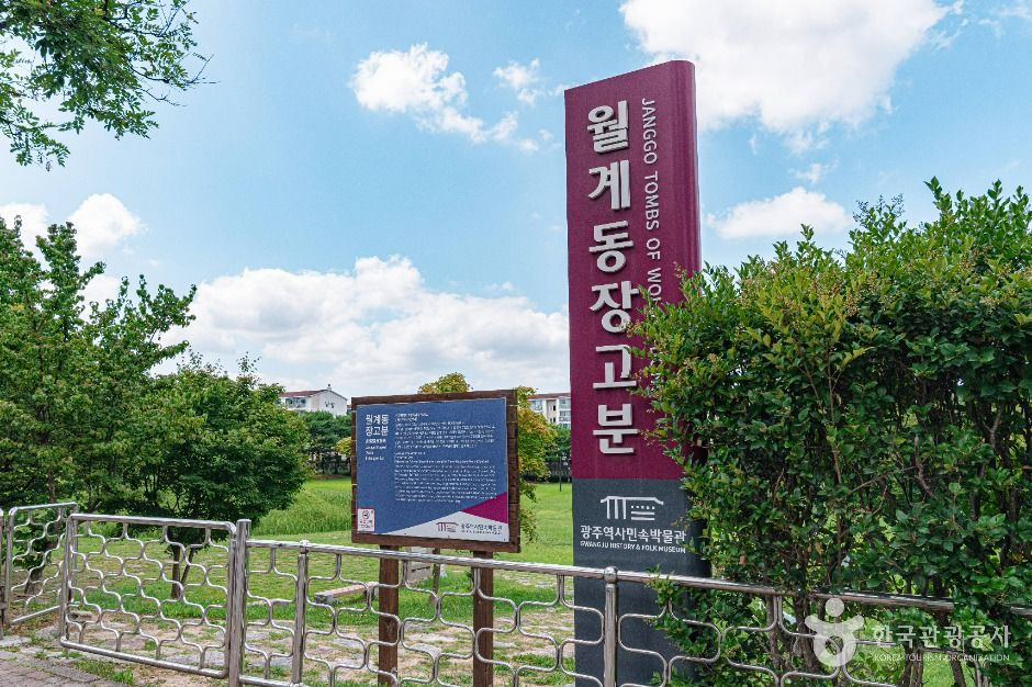 월계동장고분 여행 추천 - 로드트립