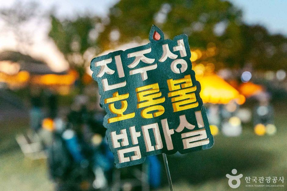 폴링 인 진주 여행 추천 - 로드트립