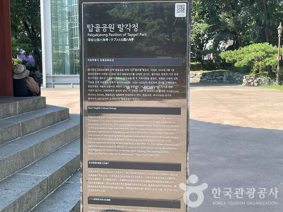탑골공원 팔각정 여행 추천 - 로드트립