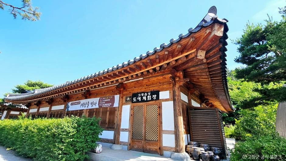 고창읍성 도예체험장 여행 추천 - 로드트립