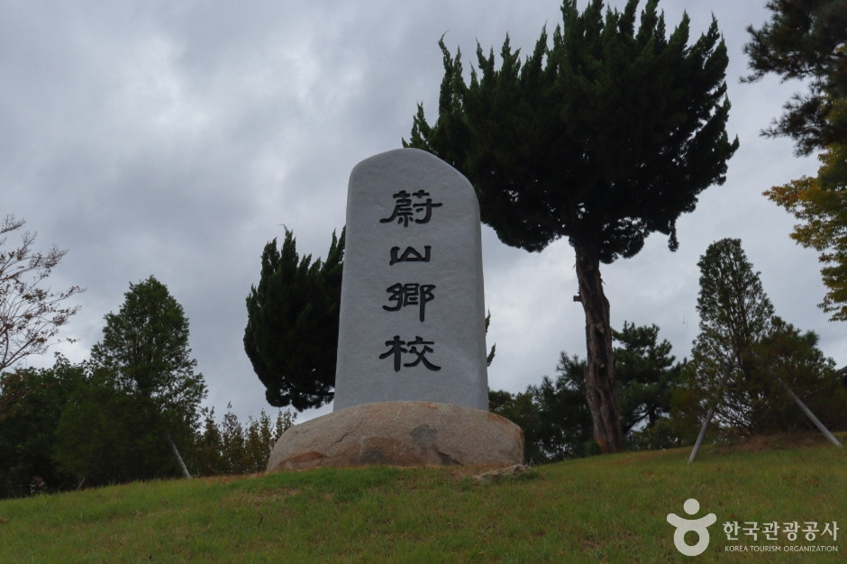 울산향교 여행 추천 - 로드트립