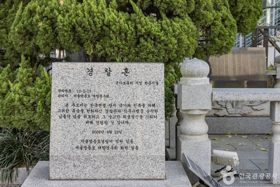 경찰혼 여행 추천 - 로드트립