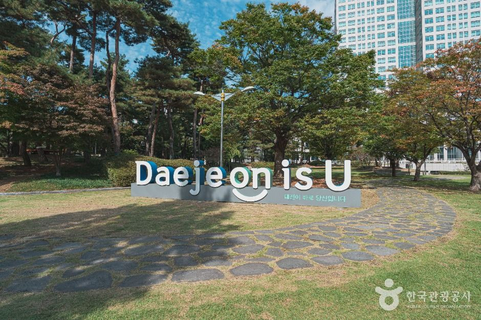 대전광역시청 시민잔디광장 여행 추천 - 로드트립
