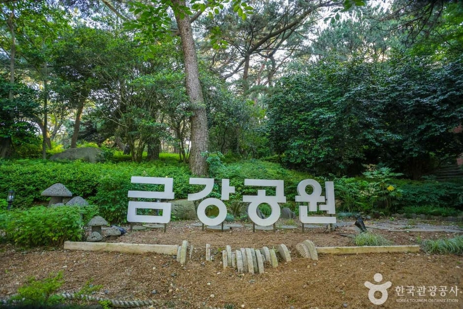 금강공원 여행 추천 - 로드트립