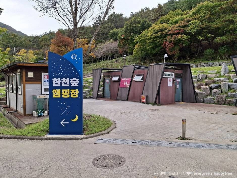 한천자연휴양림 여행 추천 - 로드트립