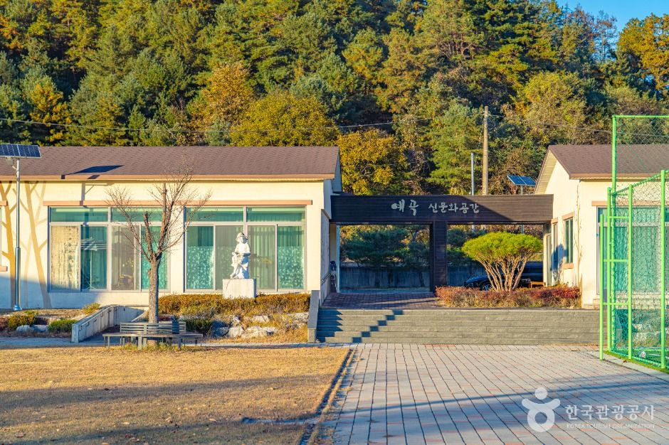 팔음산마을 여행 추천 - 로드트립