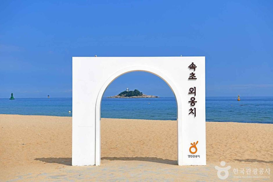 외옹치마을 여행 추천 - 로드트립