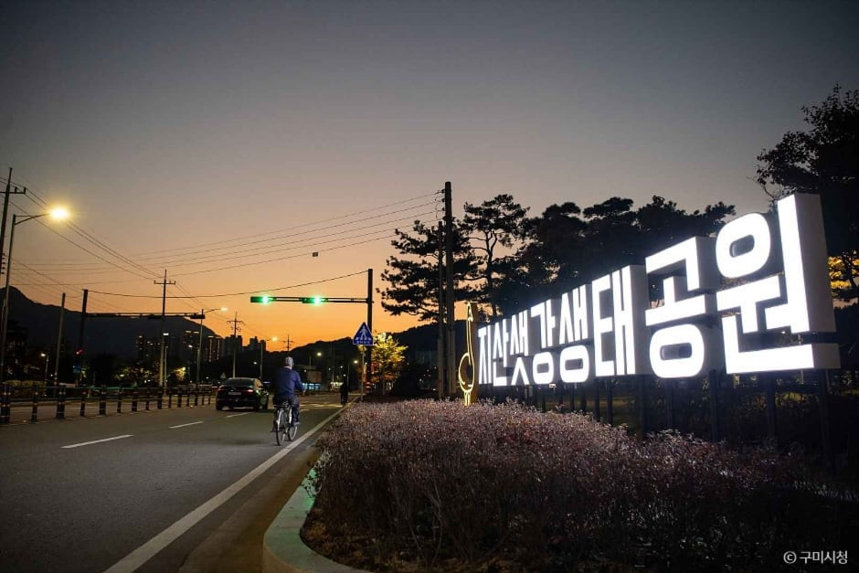 지산샛강생태공원 여행 추천 - 로드트립