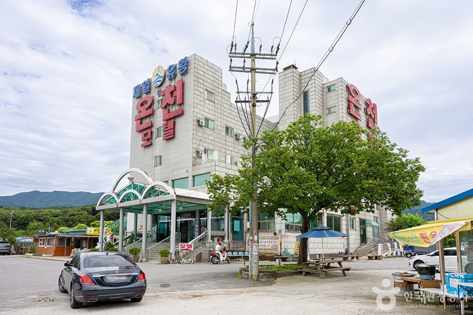 제일유황온천 여행 추천 - 로드트립