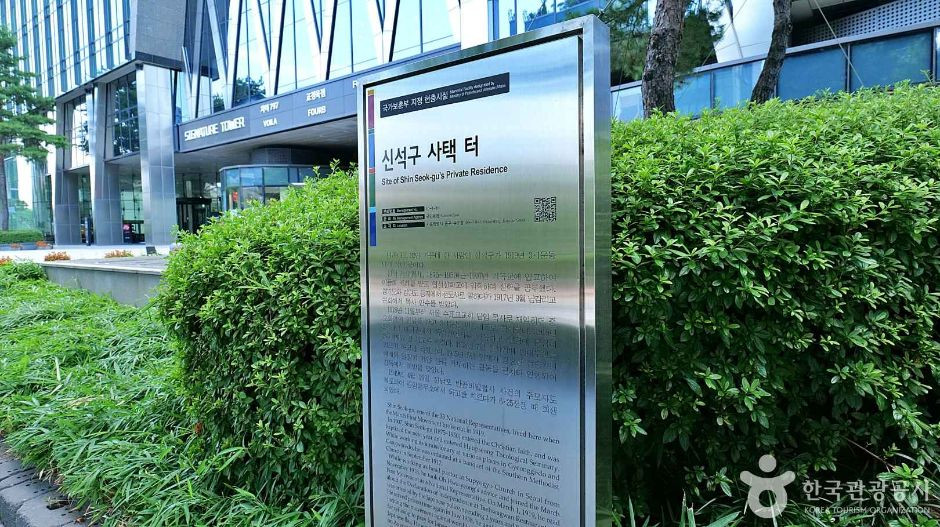 신석구 사택 터 여행 추천 - 로드트립