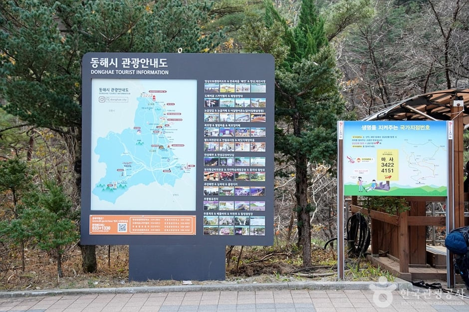 두타산 여행 추천 - 로드트립