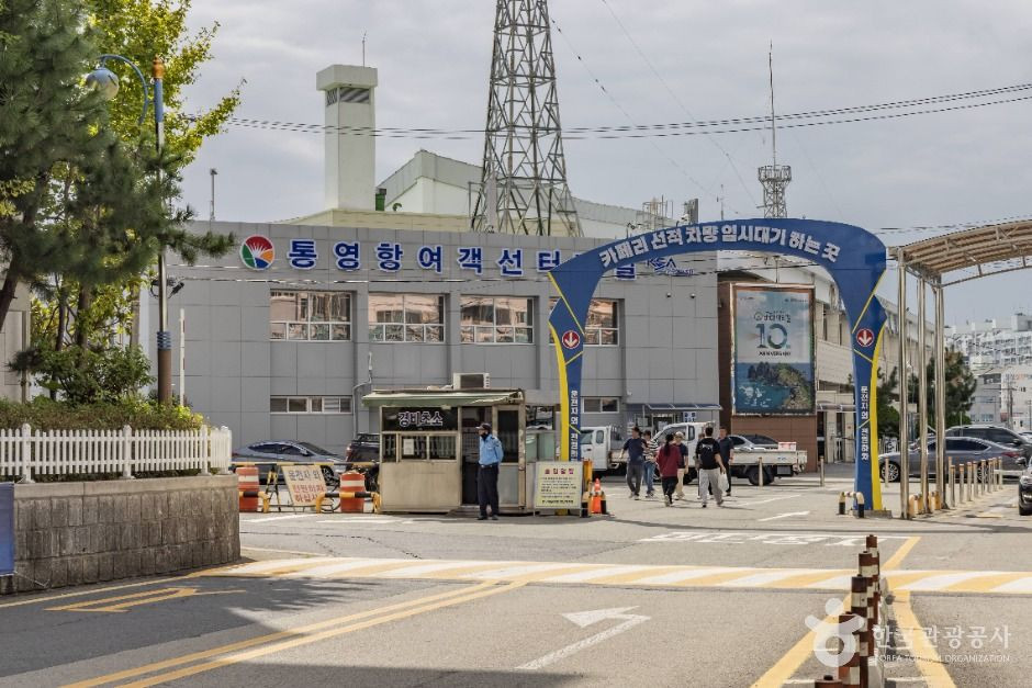 통영항 여객선터미널 여행 추천 - 로드트립