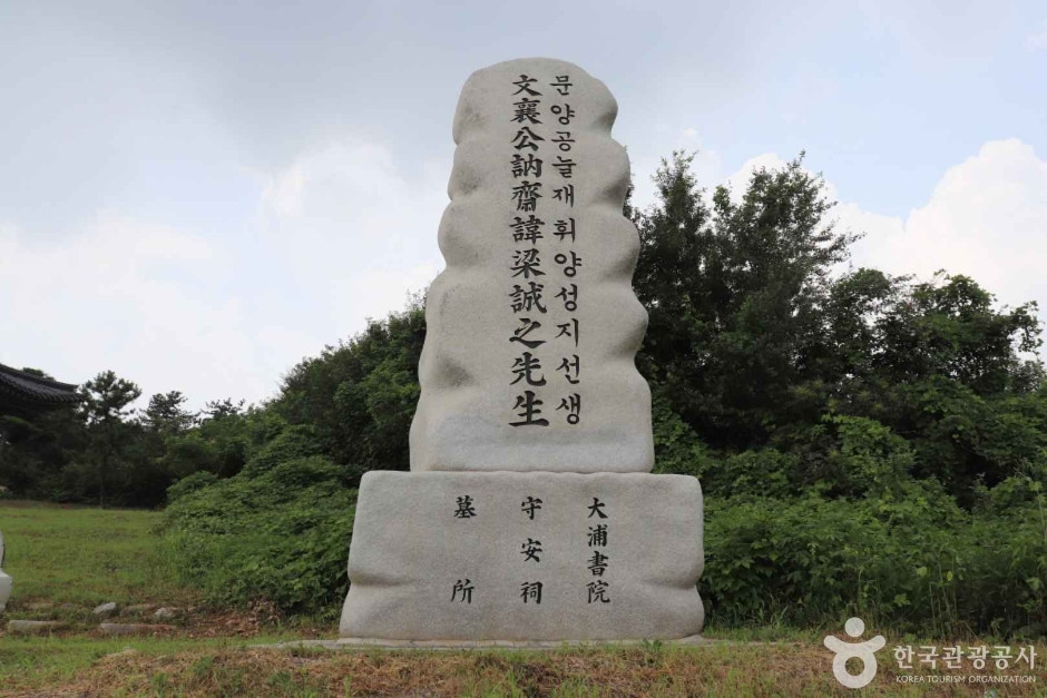 대포서원(김포) 여행 추천 - 로드트립