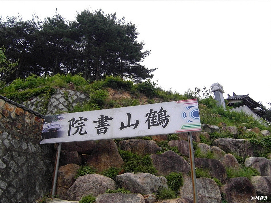 학산서원 여행 추천 - 로드트립