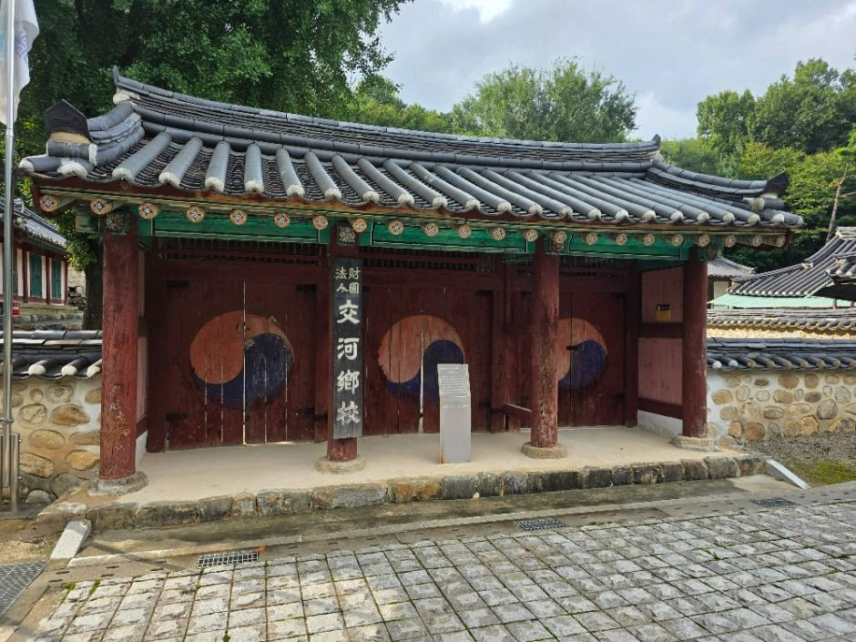 교하향교 여행 추천 - 로드트립