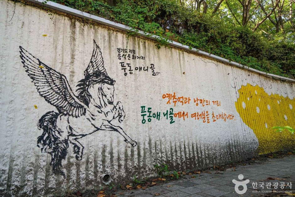 풍동 애니골 여행 추천 - 로드트립