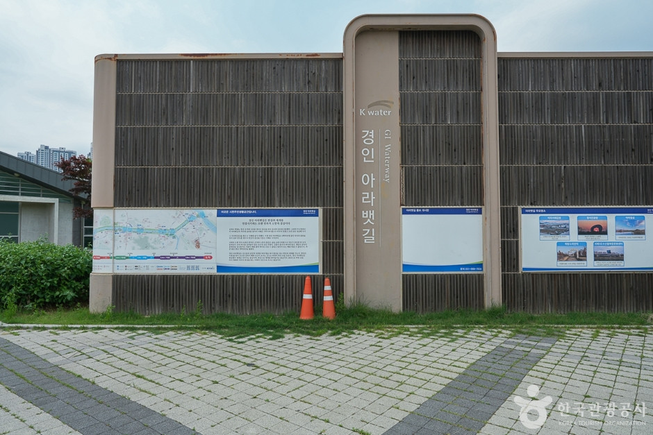 경인아라뱃길 시천공원 여행 추천 - 로드트립