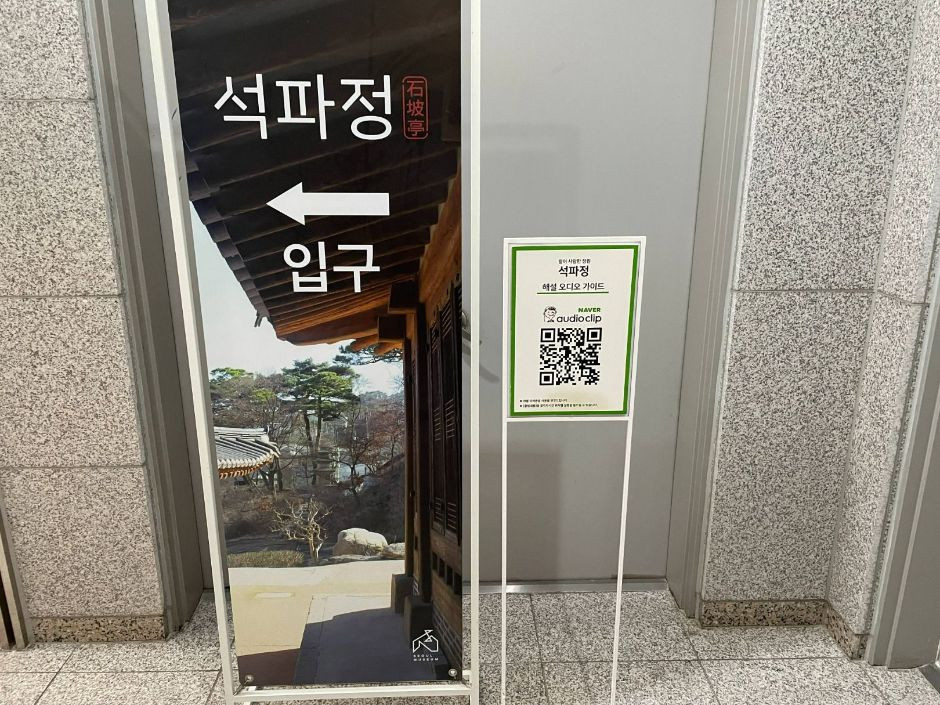 석파정 여행 추천 - 로드트립