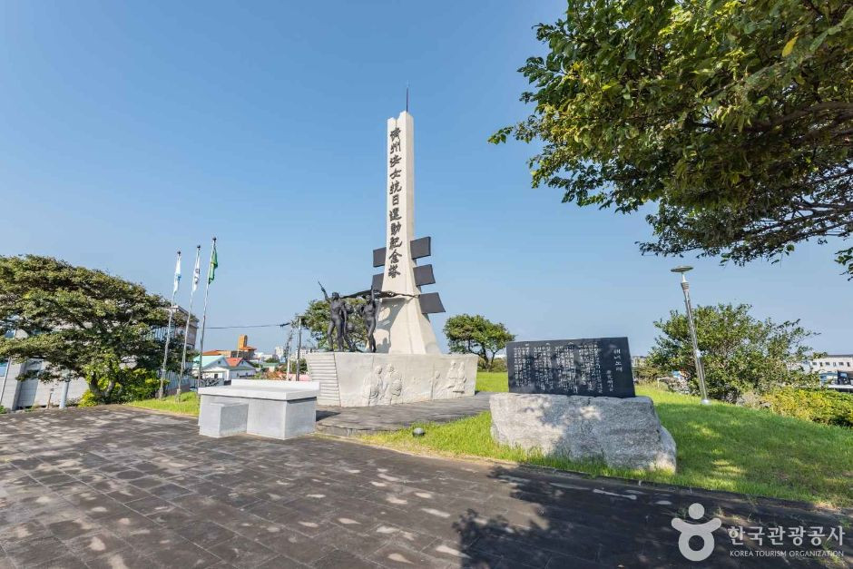 제주해녀항일운동기념탑 여행 추천 - 로드트립