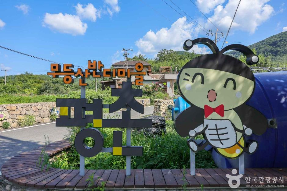 광주 평촌마을 여행 추천 - 로드트립