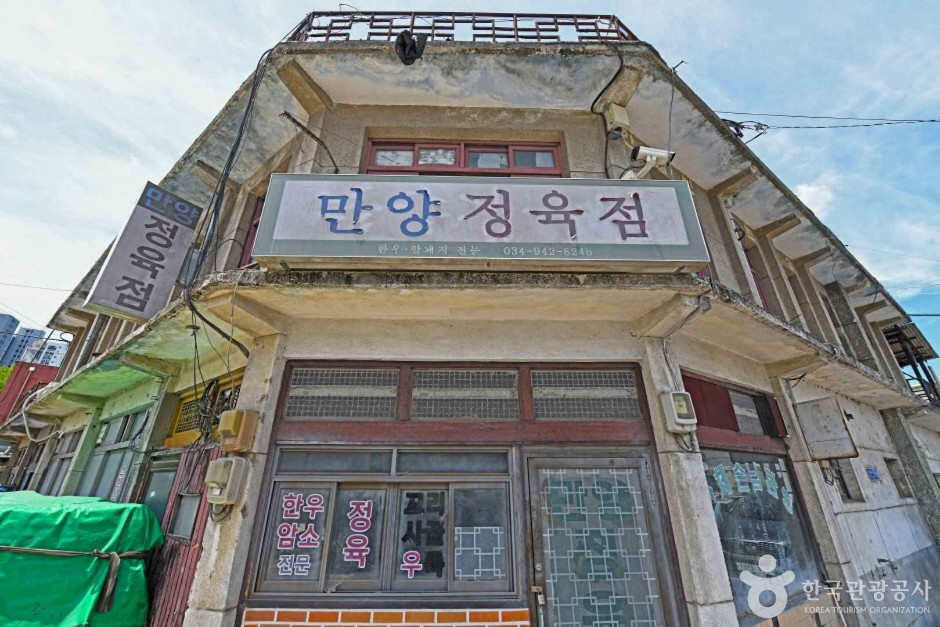 만양정육점 여행 추천 - 로드트립