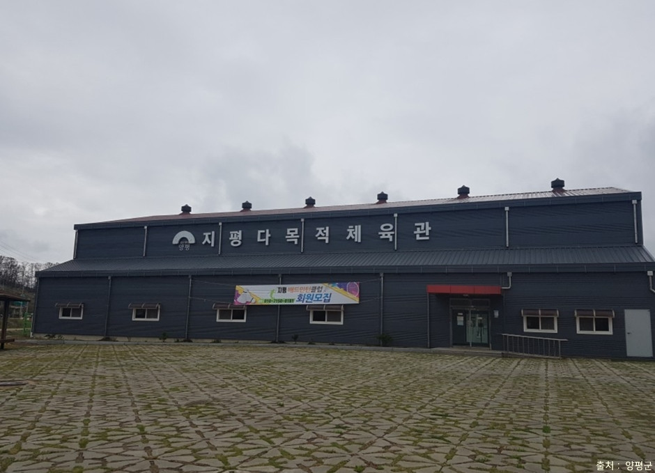 지평레포츠공원 여행 추천 - 로드트립