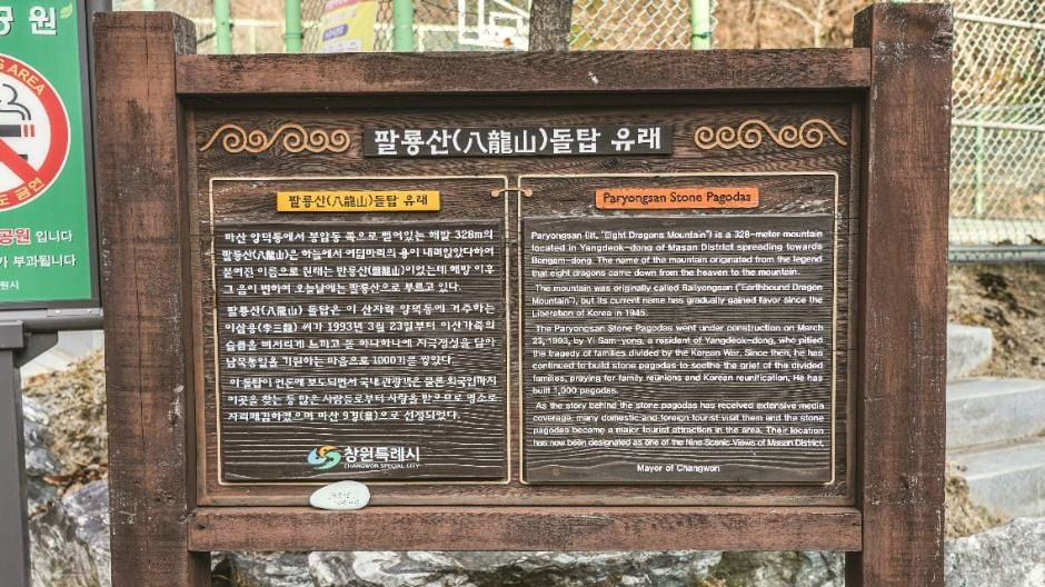 팔룡산 돌탑공원 여행 추천 - 로드트립
