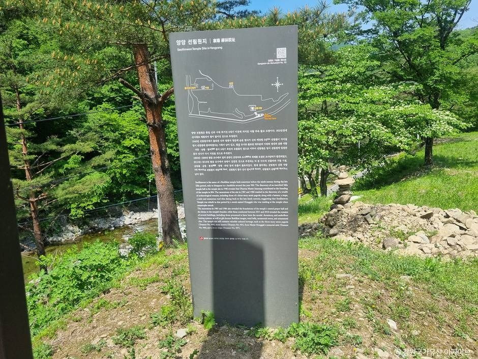 양양선림원지 여행 추천 - 로드트립