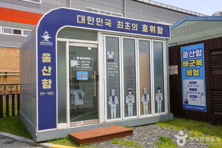 울산함 여행 추천 - 로드트립