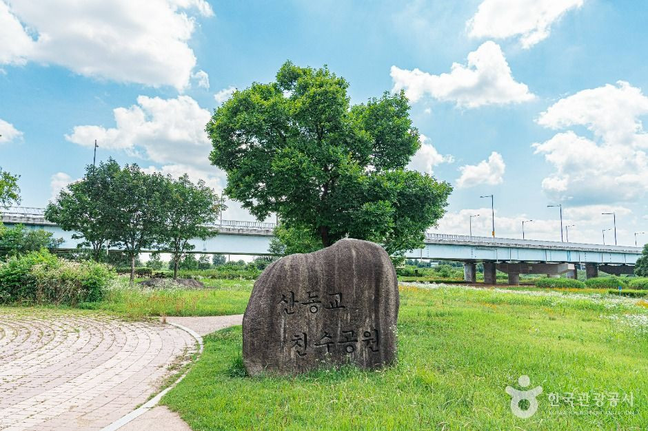 산동교친수공원 여행 추천 - 로드트립