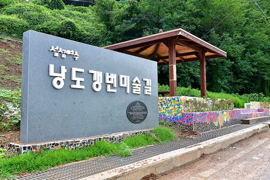 낭도해변 여행 추천 - 로드트립