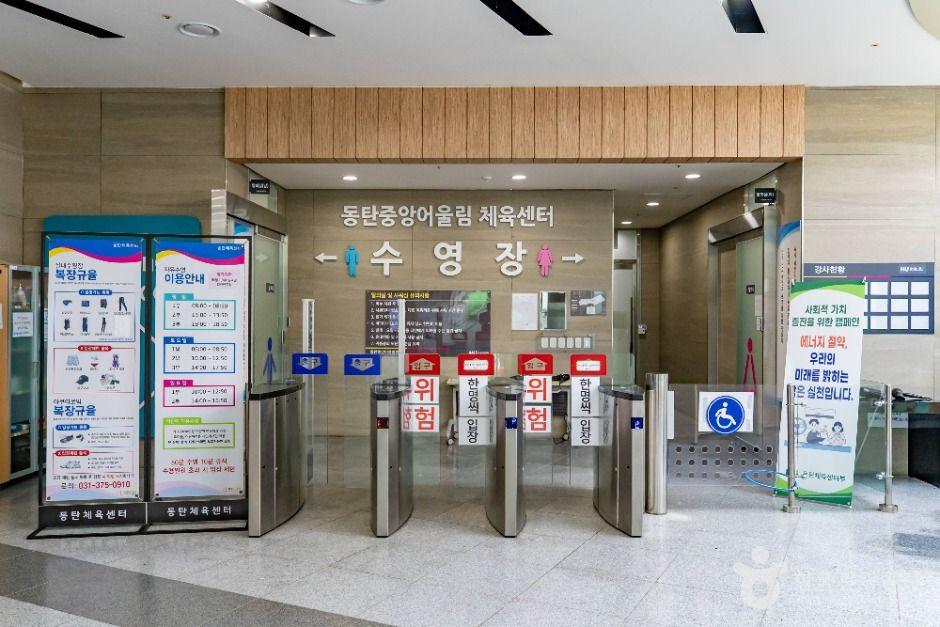 동탄중앙어울림센터 여행 추천 - 로드트립