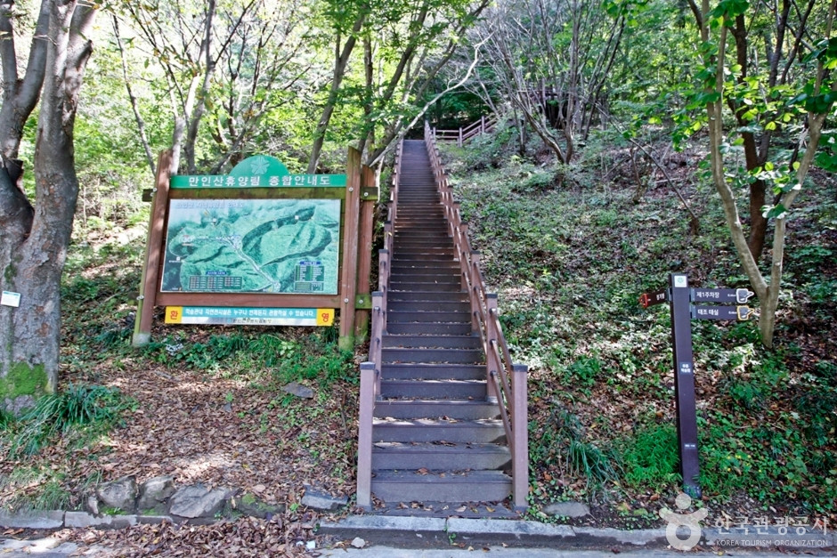 만인산푸른학습원 여행 추천 - 로드트립