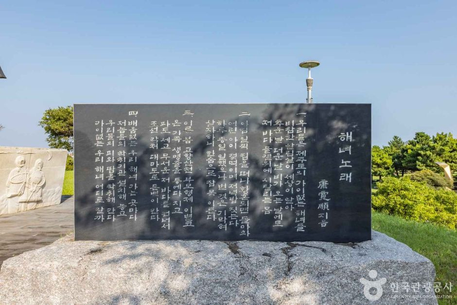 제주해녀항일운동기념탑 여행 추천 - 로드트립