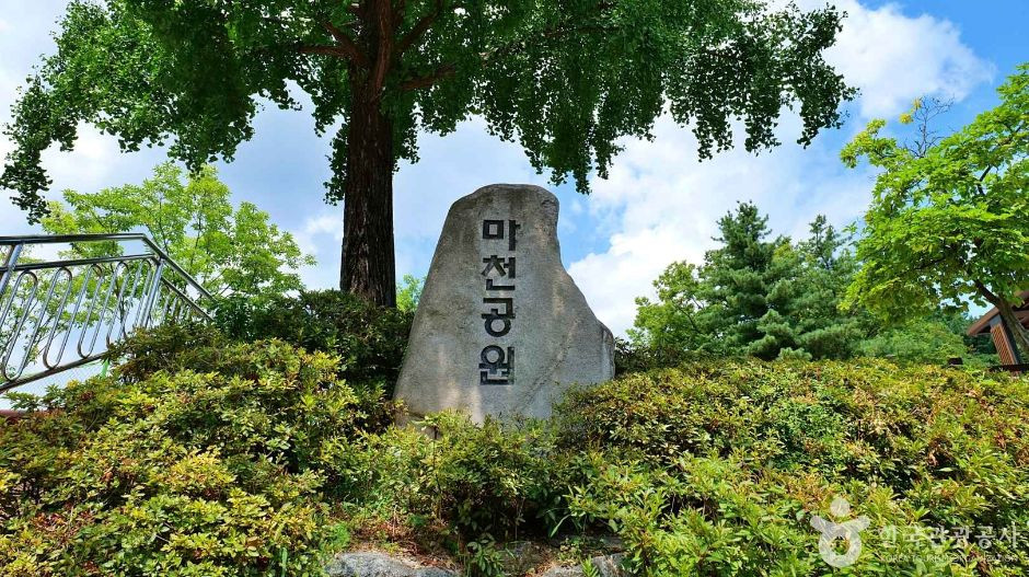 마천공원 여행 추천 - 로드트립