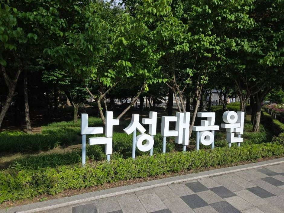 관악산 낙성대공원 여행 추천 - 로드트립