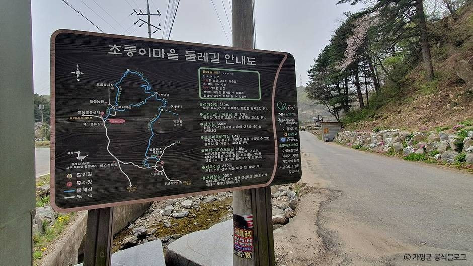 초롱이둥지마을 여행 추천 - 로드트립