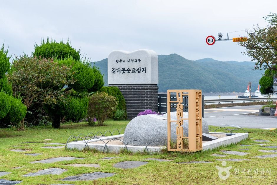 순교성지 갈매못 여행 추천 - 로드트립