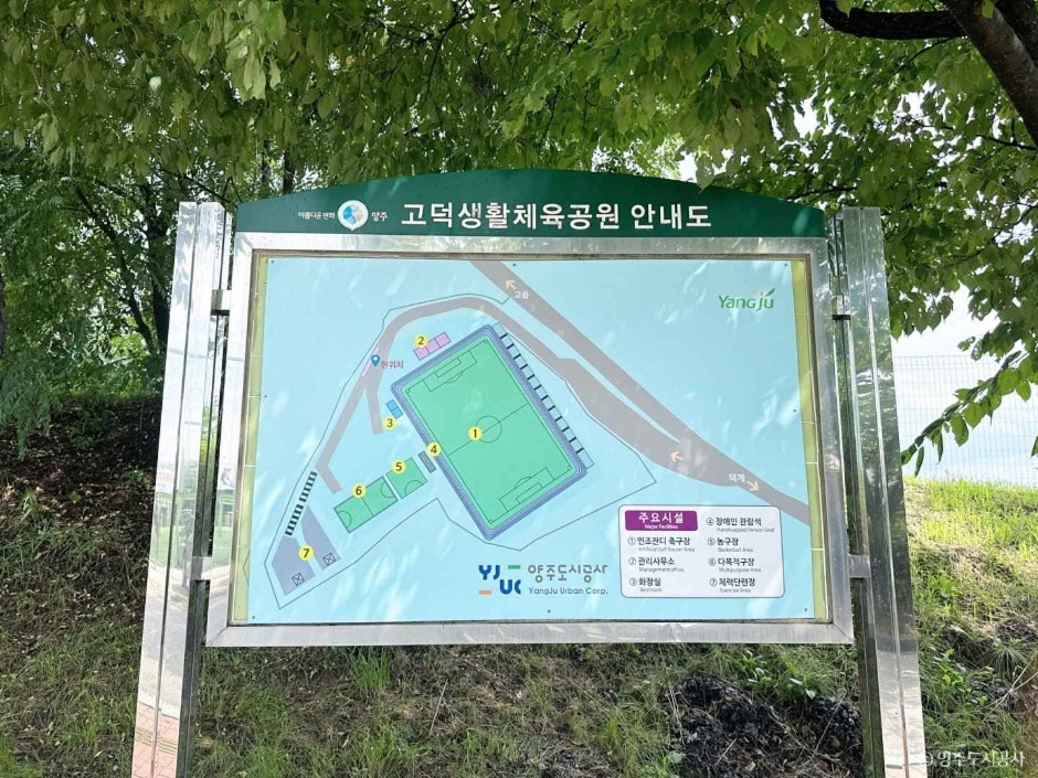 고덕생활체육공원 여행 추천 - 로드트립