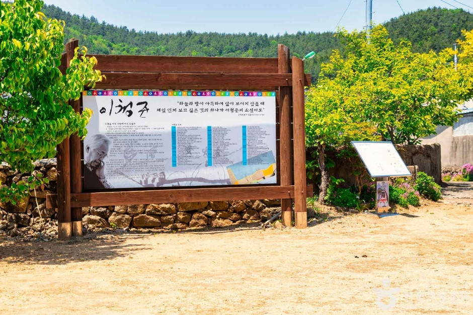 진목마을 이청준생가 여행 추천 - 로드트립