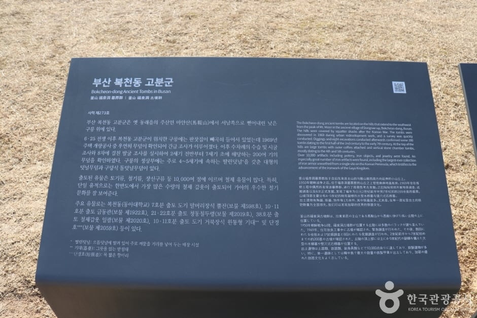 부산 복천동 고분군 여행 추천 - 로드트립
